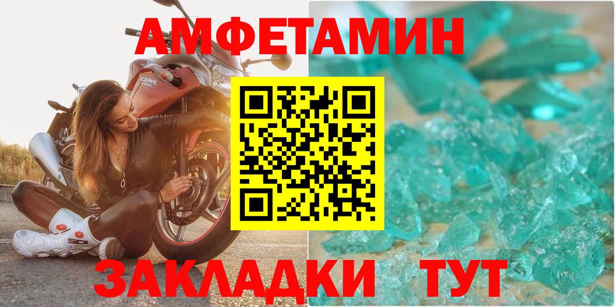 Амфетамин  Амфетамин 98%  Amphetamine  Саров  Вход с VPN 