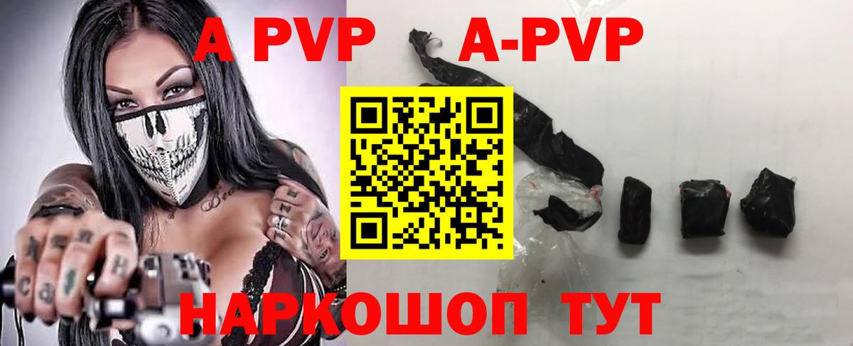 Alpha-PVP VHQ  Альфа ПВП Crystall  Альфа ПВП кристаллы  Саров  Вход с VPN 
