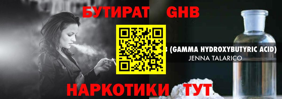 Бутират оксана Саров