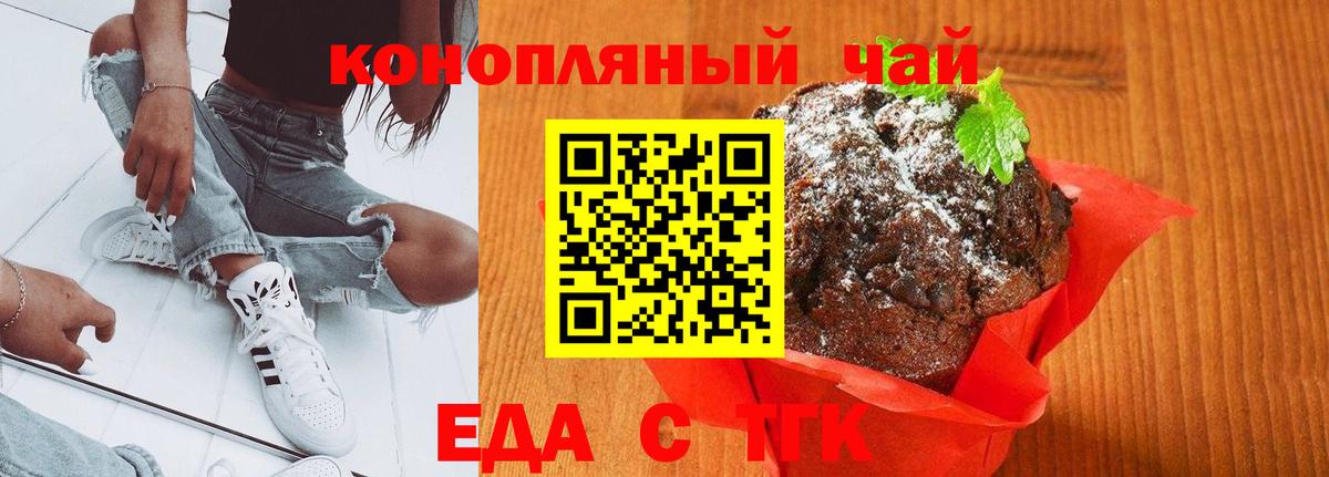 Саров  Еда ТГК конопля  Вход с VPN 