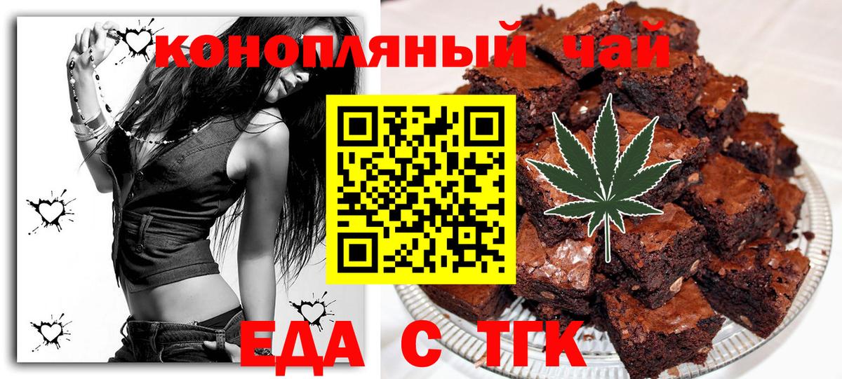 Canna-Cookies марихуана Саров