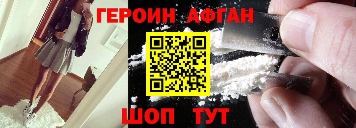 ГЕРОИН VHQ  Вход с VPN  ГЕРОИН  Саров 