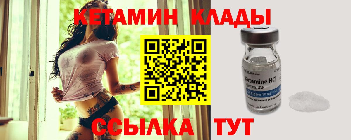 Кетамин VHQ Саров
