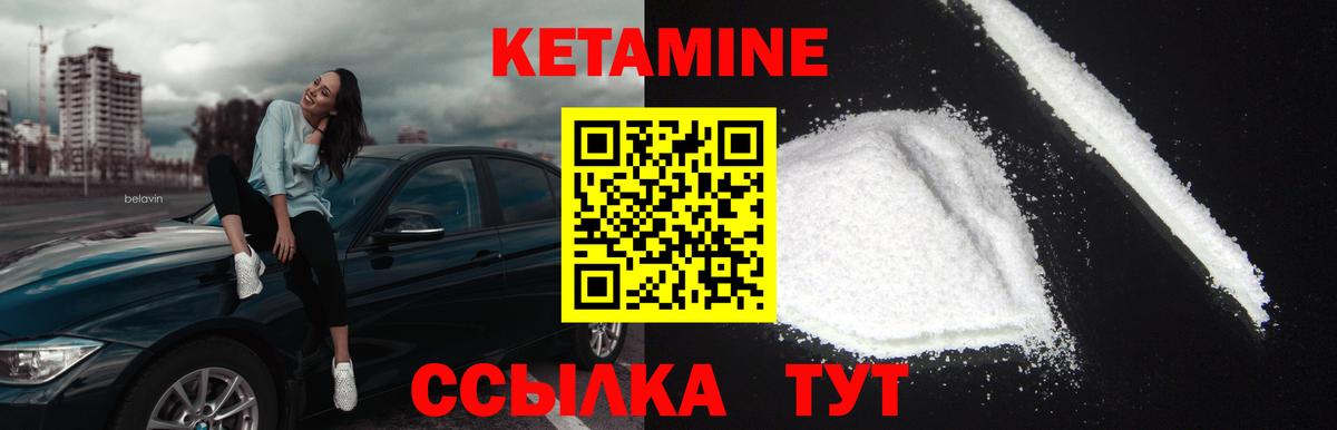 Саров  КЕТАМИН ketamine  Вход с VPN 