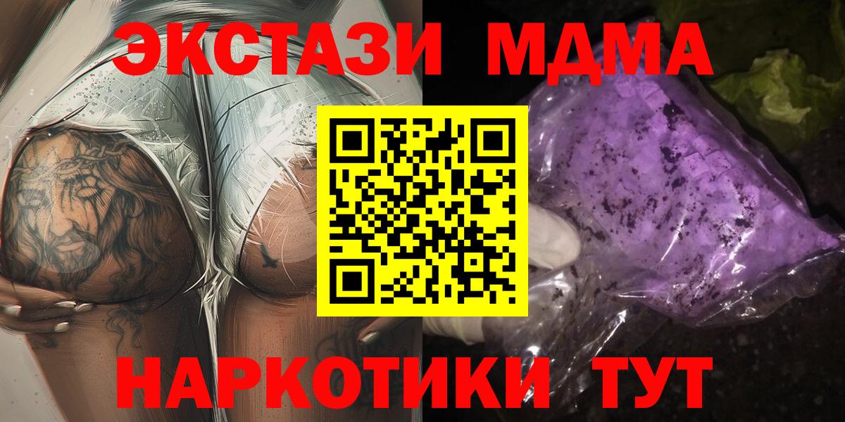 МДМА VHQ  Вход с VPN  МДМА Molly  Саров 