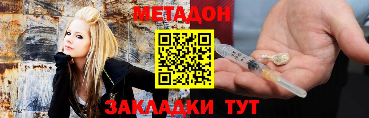 МЕТАДОН VHQ  Вход с VPN  Саров 