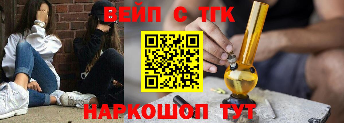 Саров  Дистиллят ТГК вейп  Вход с VPN 