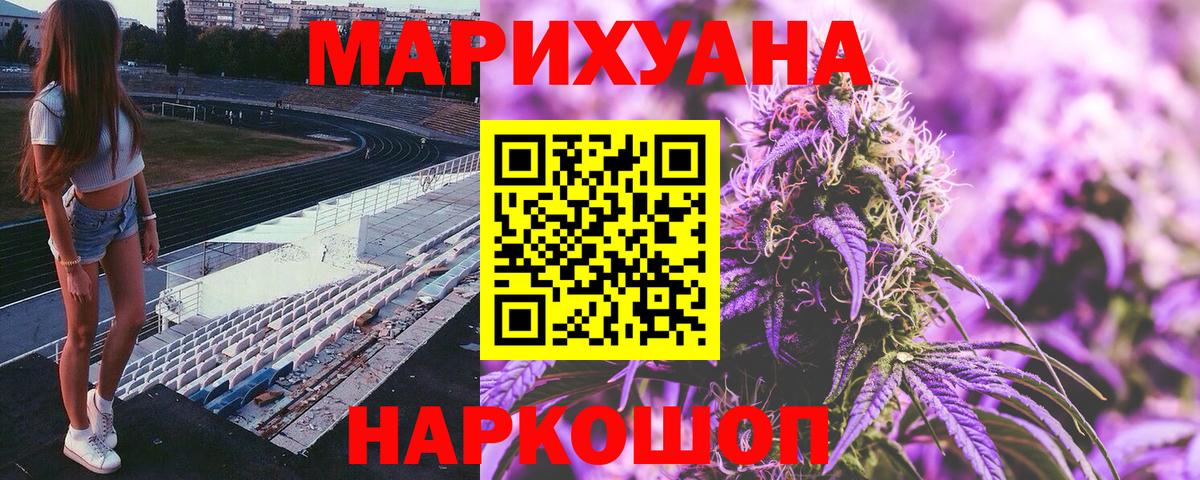 МАРИХУАНА AK-47 Саров